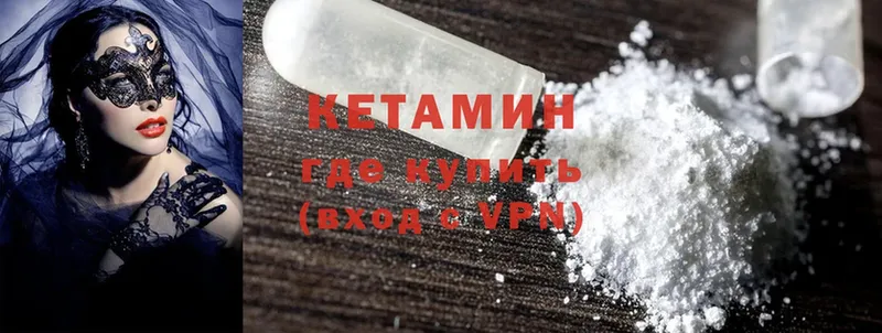 цена наркотик  Саранск  КЕТАМИН ketamine 