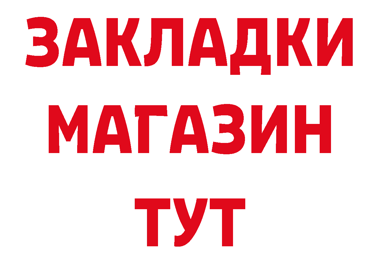 Как найти наркотики? сайты даркнета состав Саранск